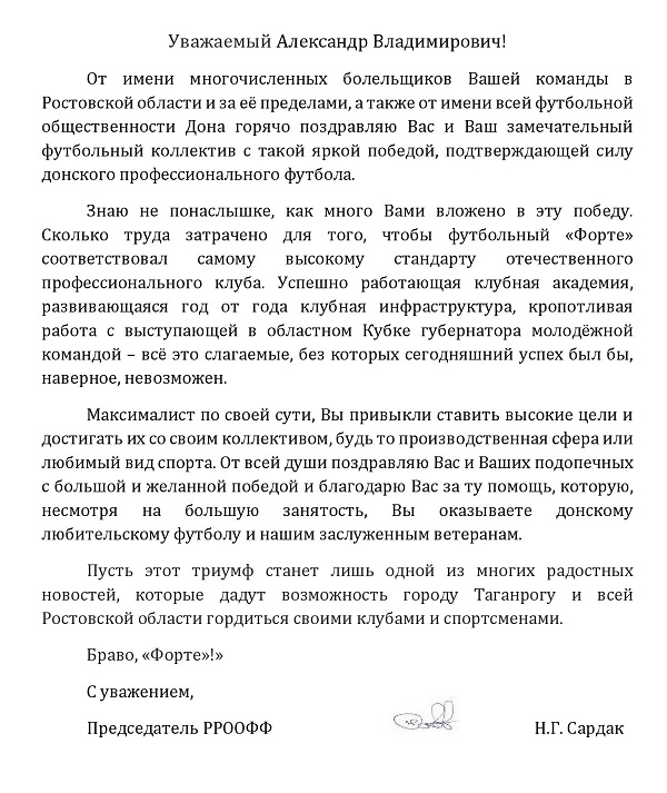 форте с победой.jpg